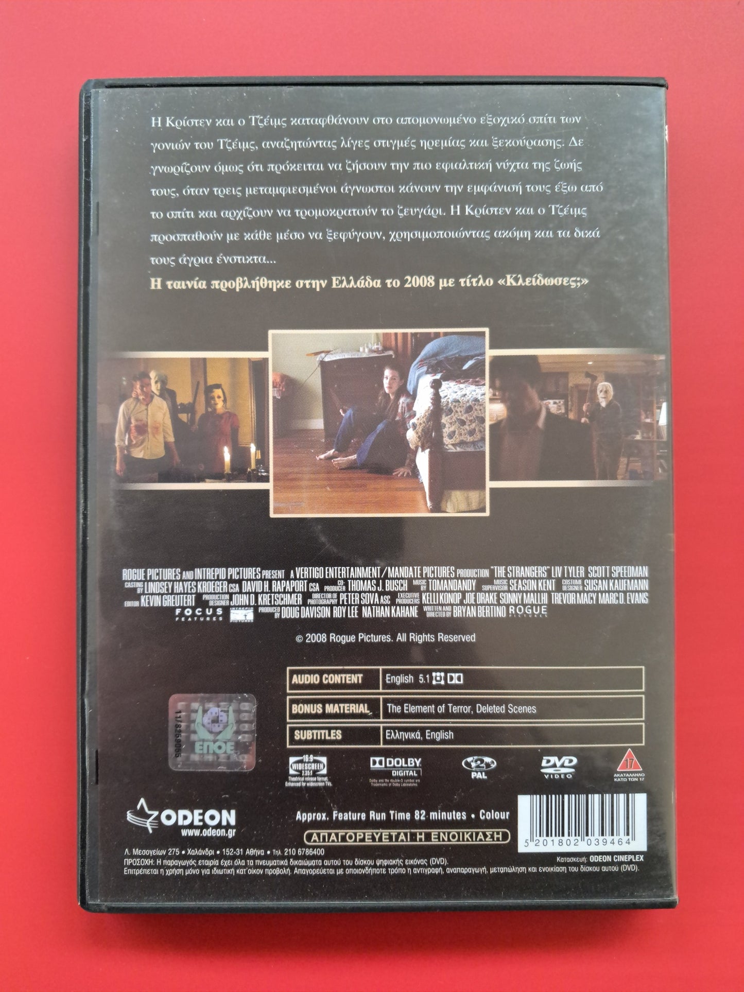 The Strangers DVD (Bryan Bertino, 2008)