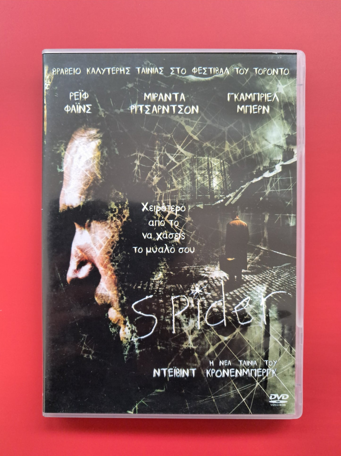Spider DVD (David Cronenberg, 2002)