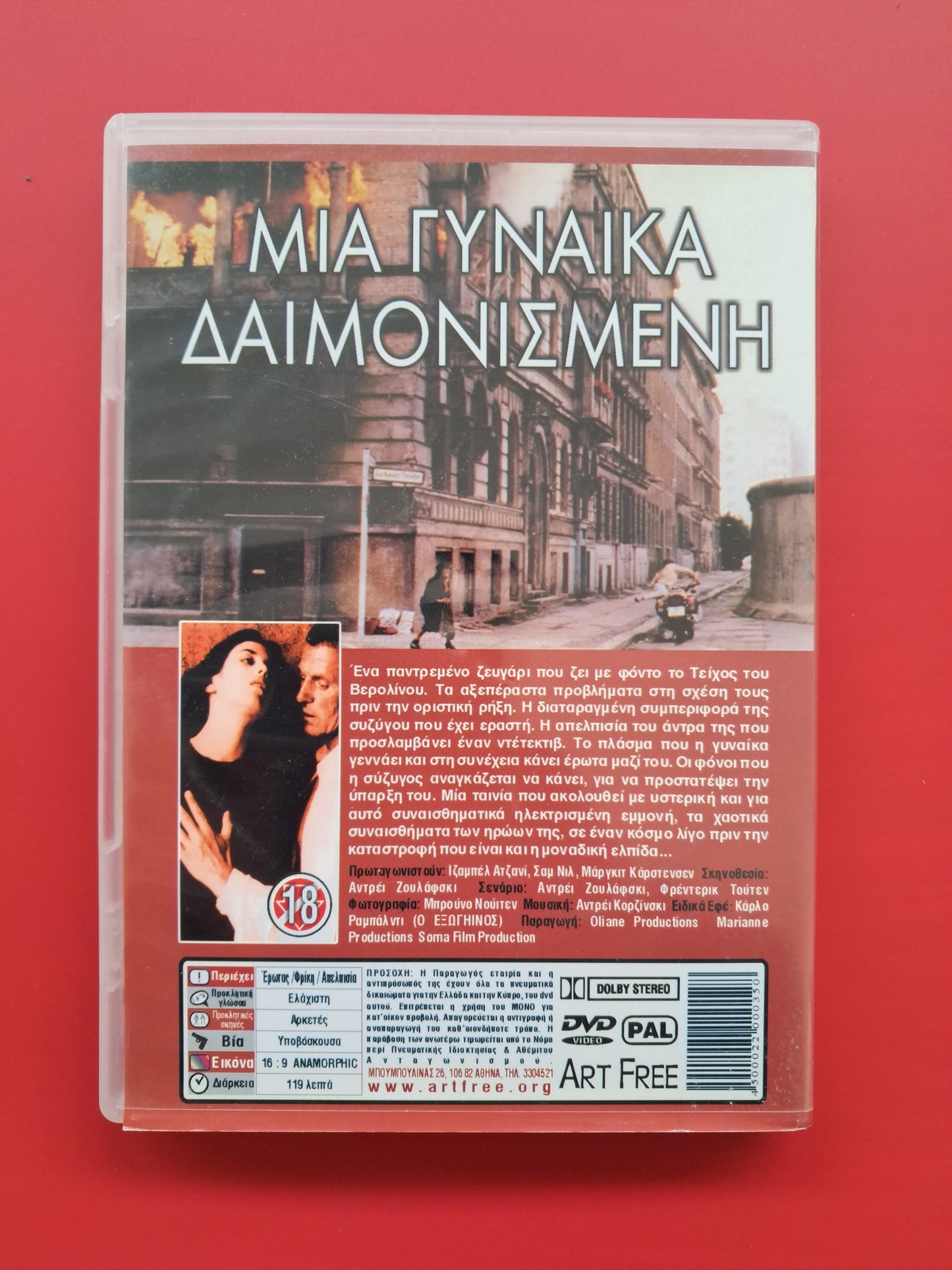 Possession DVD (Andrzej Żuławski, 1981)