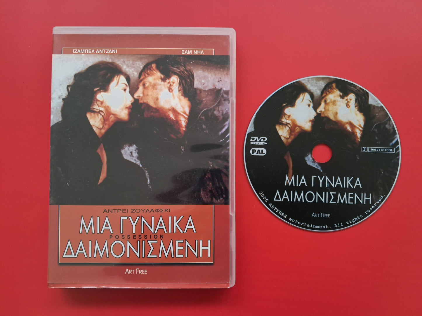 Possession DVD (Andrzej Żuławski, 1981)