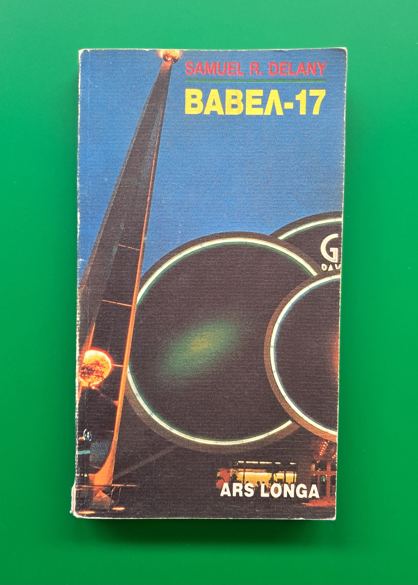 Βαβέλ 17 (Samuel R. Delany)