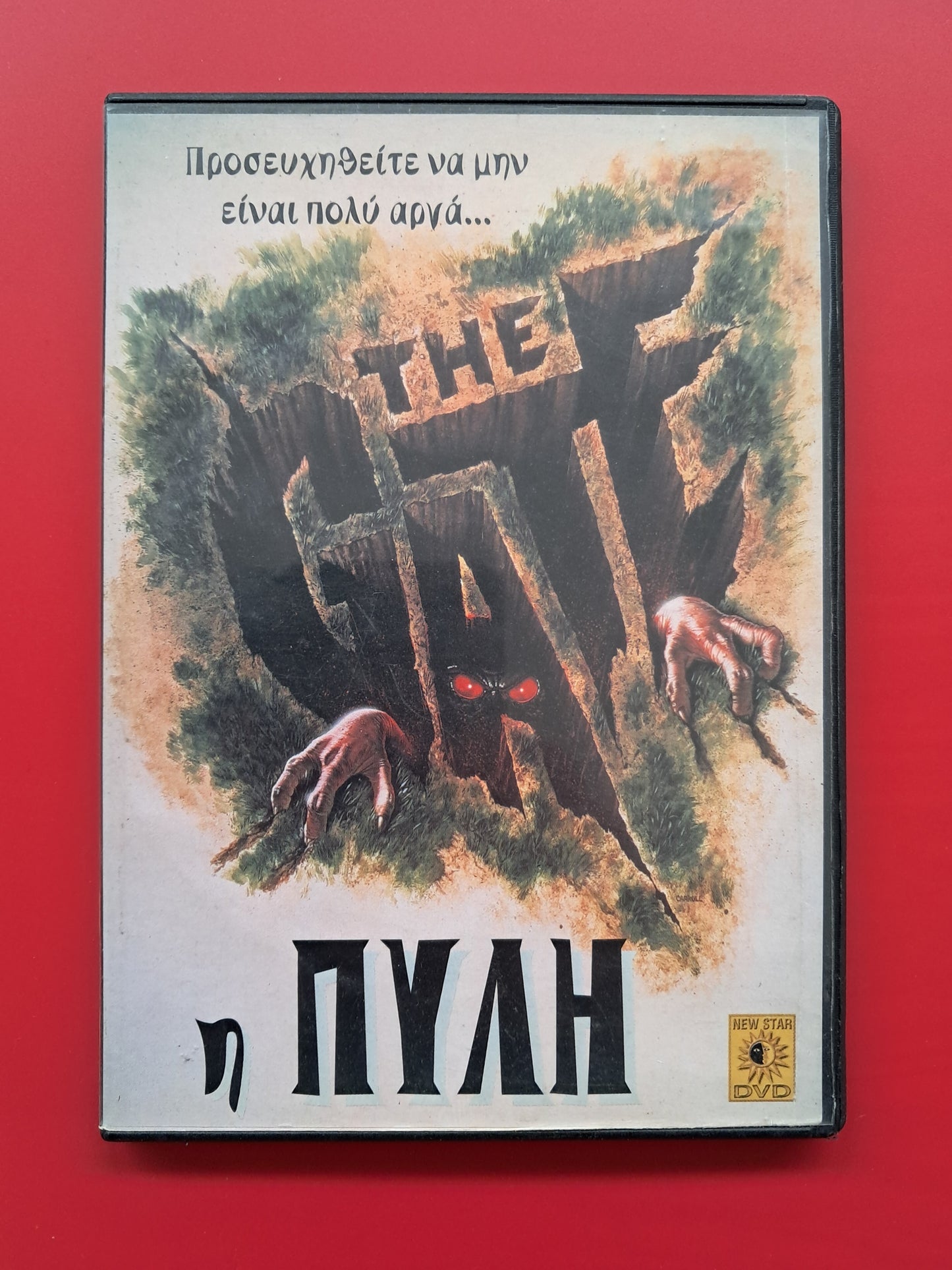 The Gate DVD (Tibor Takacs, 1987)