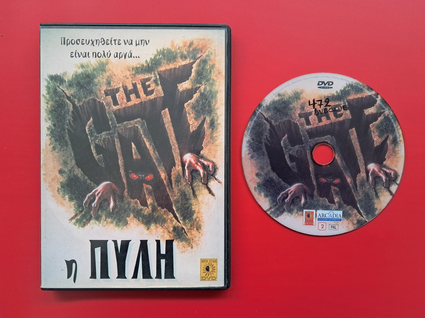 The Gate DVD (Tibor Takacs, 1987)