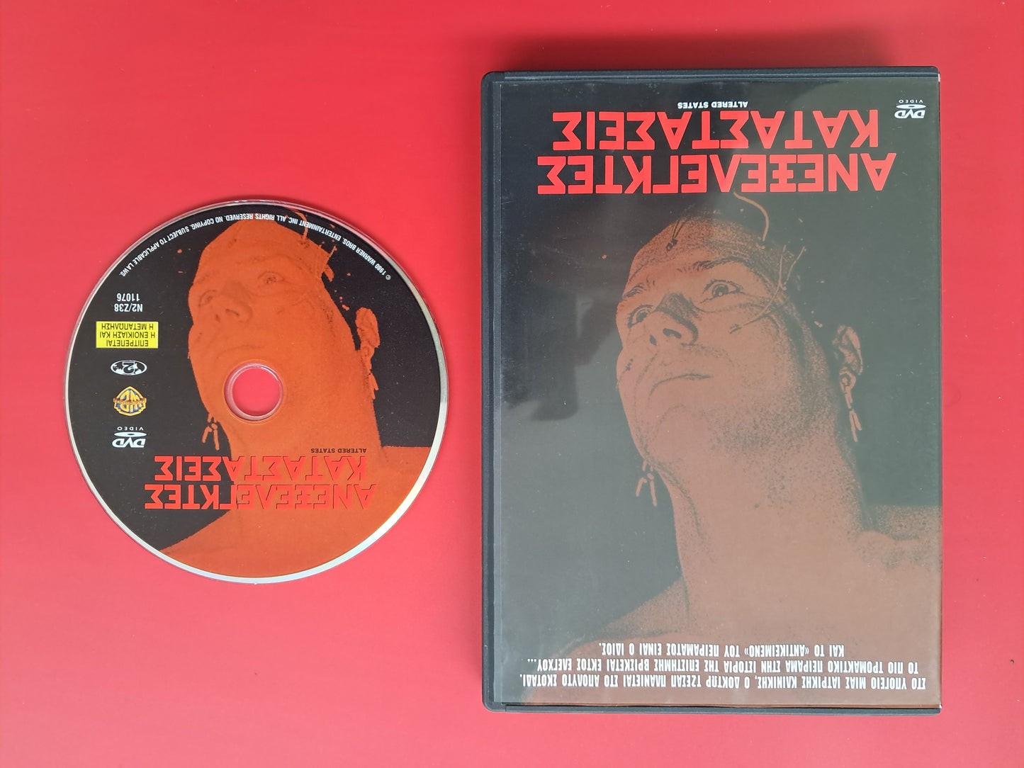 Altered States DVD(Ken Russell, 1980)