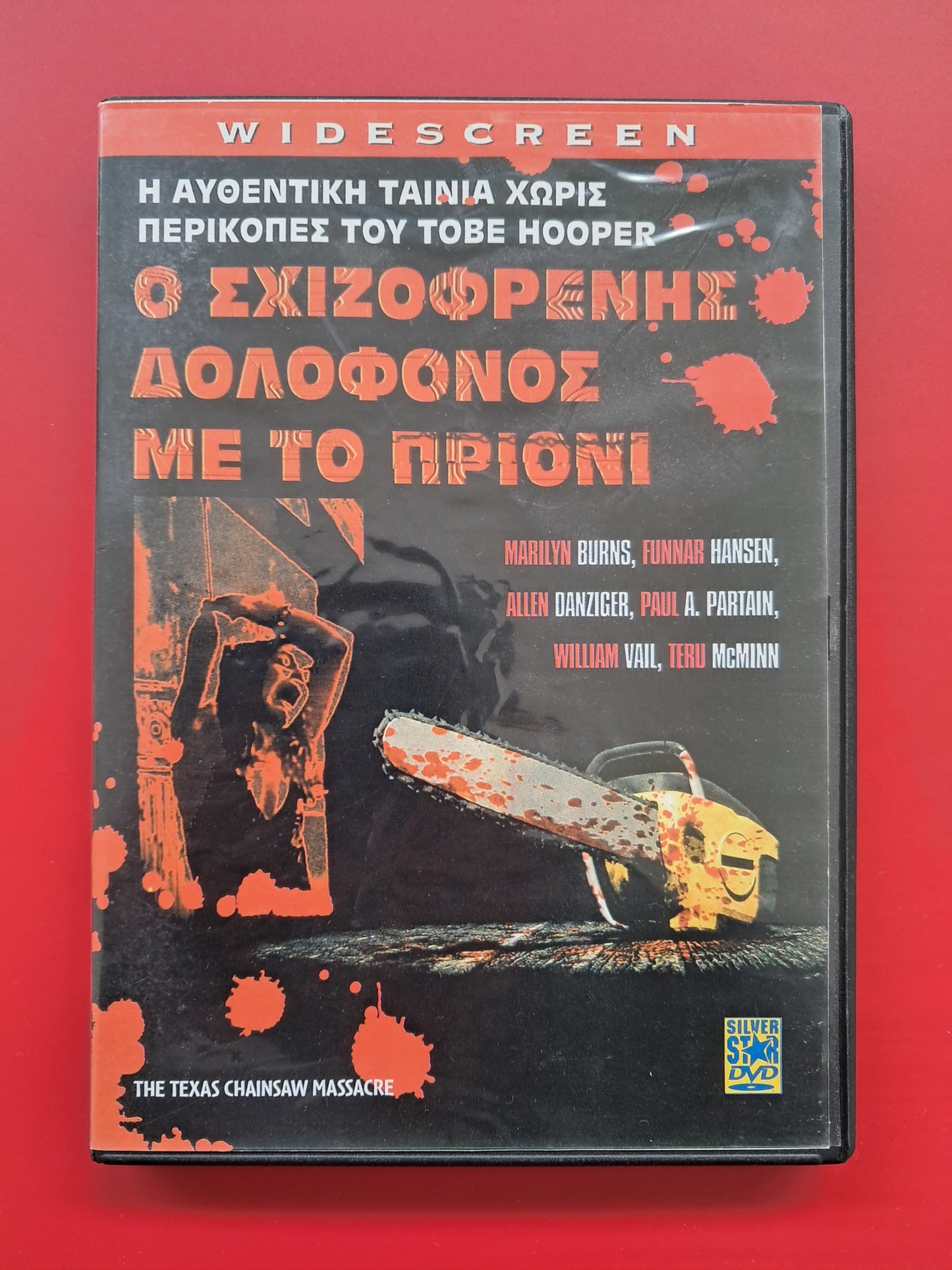 The Texas Chainsaw Massacre DVD (Tobe Hooper, 1974)