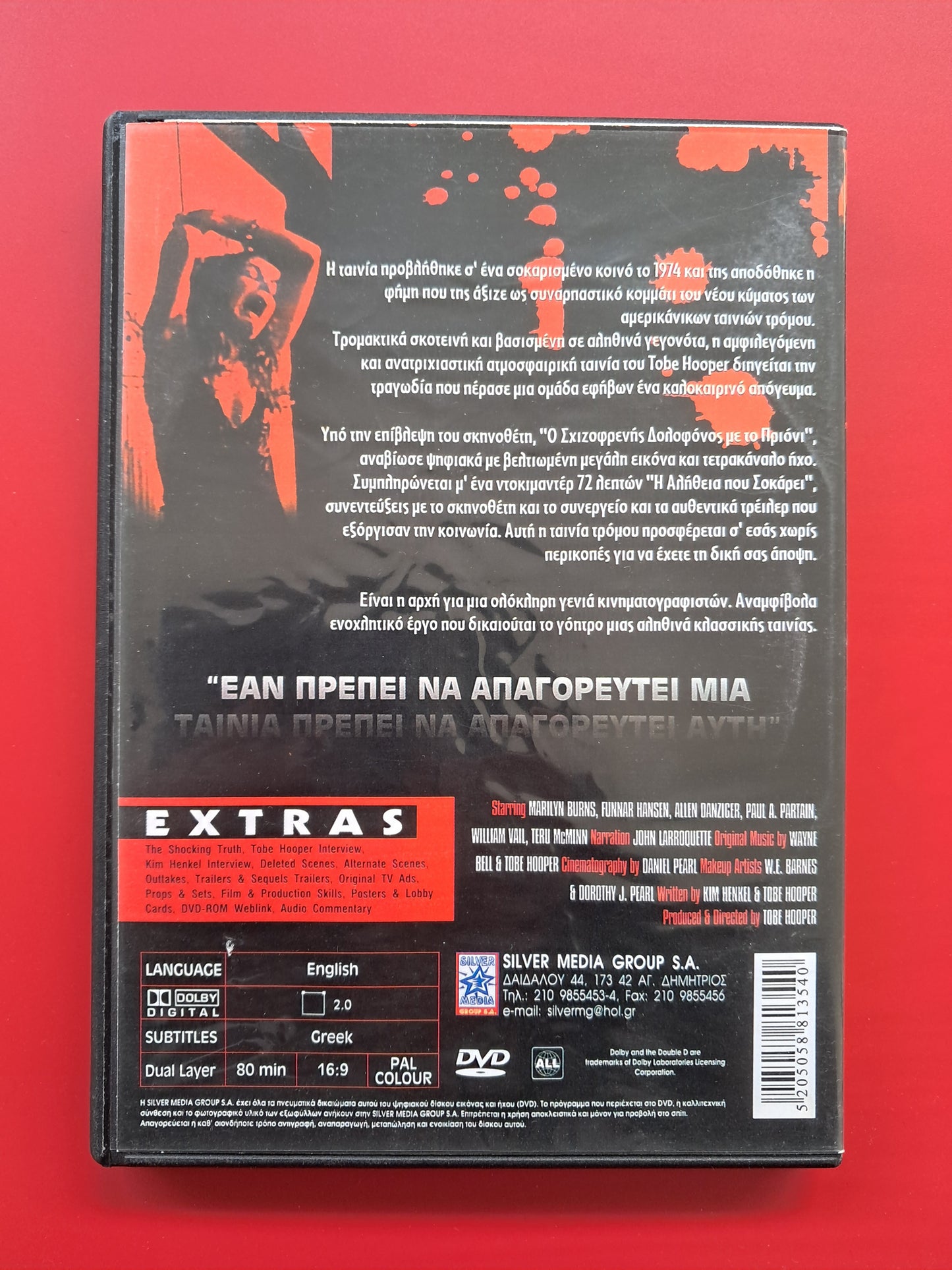The Texas Chainsaw Massacre DVD (Tobe Hooper, 1974)