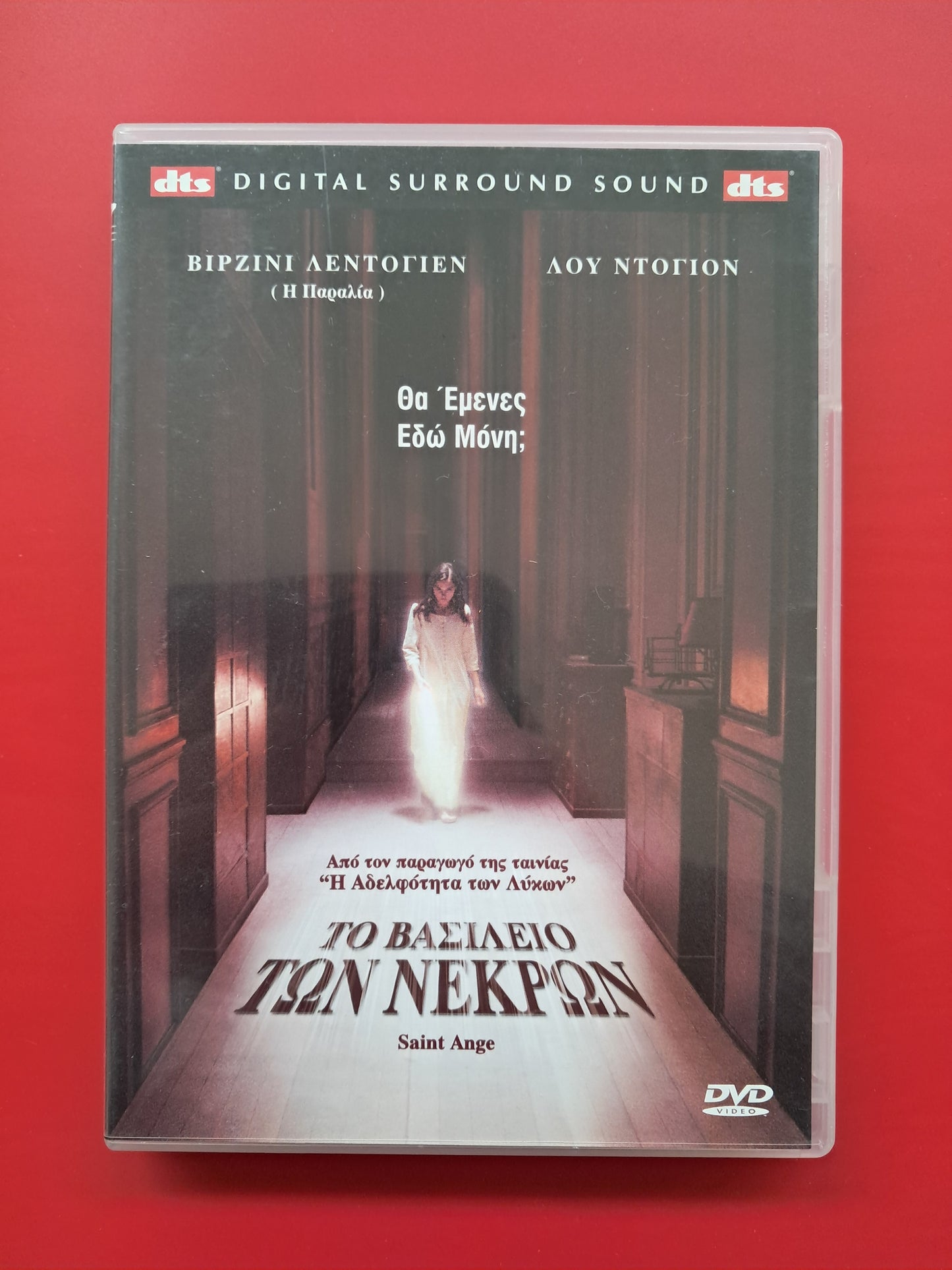 St. Ange DVD (Pascal Laugier, 2004)