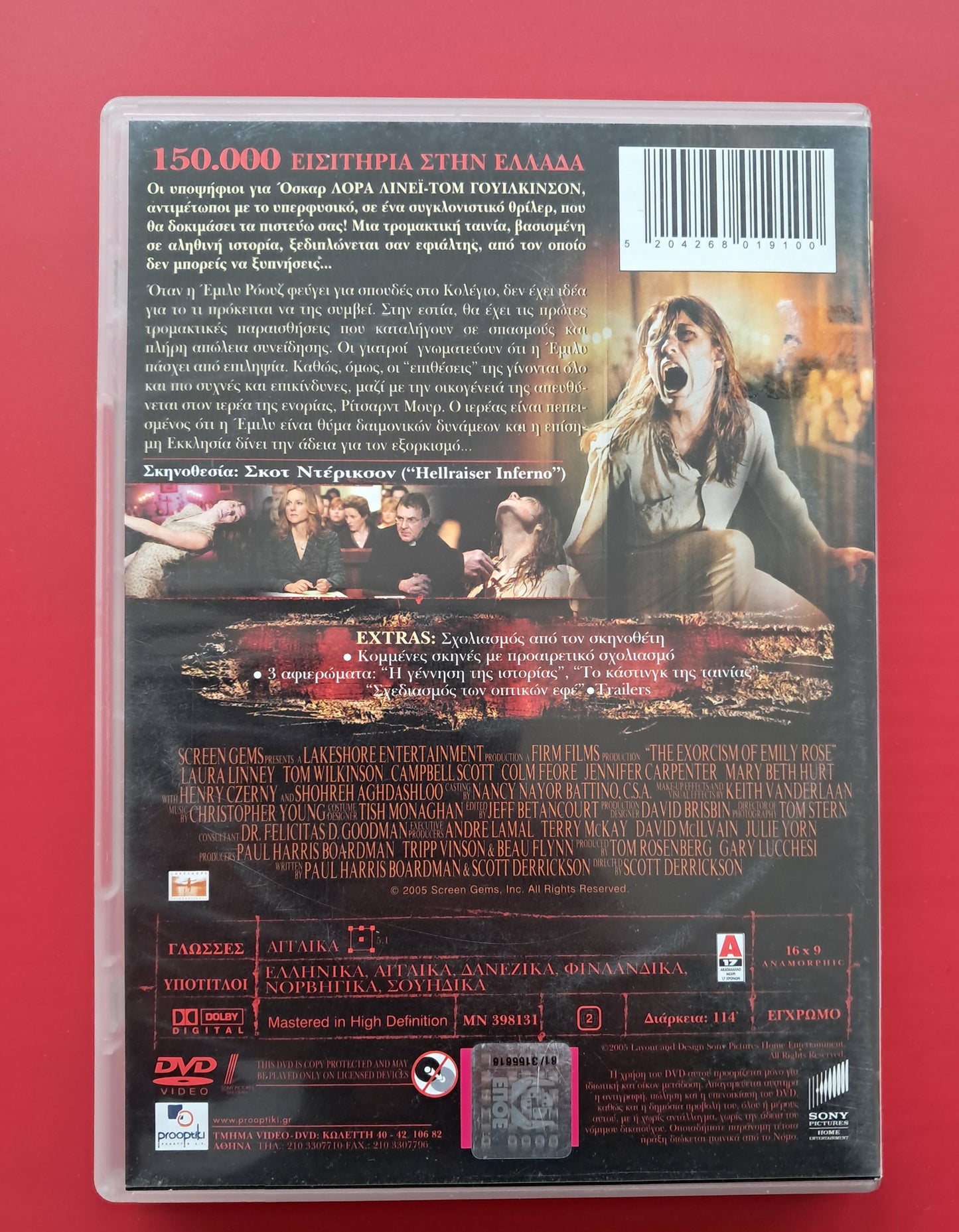 The Exorcism of Emily Rose DVD (Scott Derrickson, 2005)