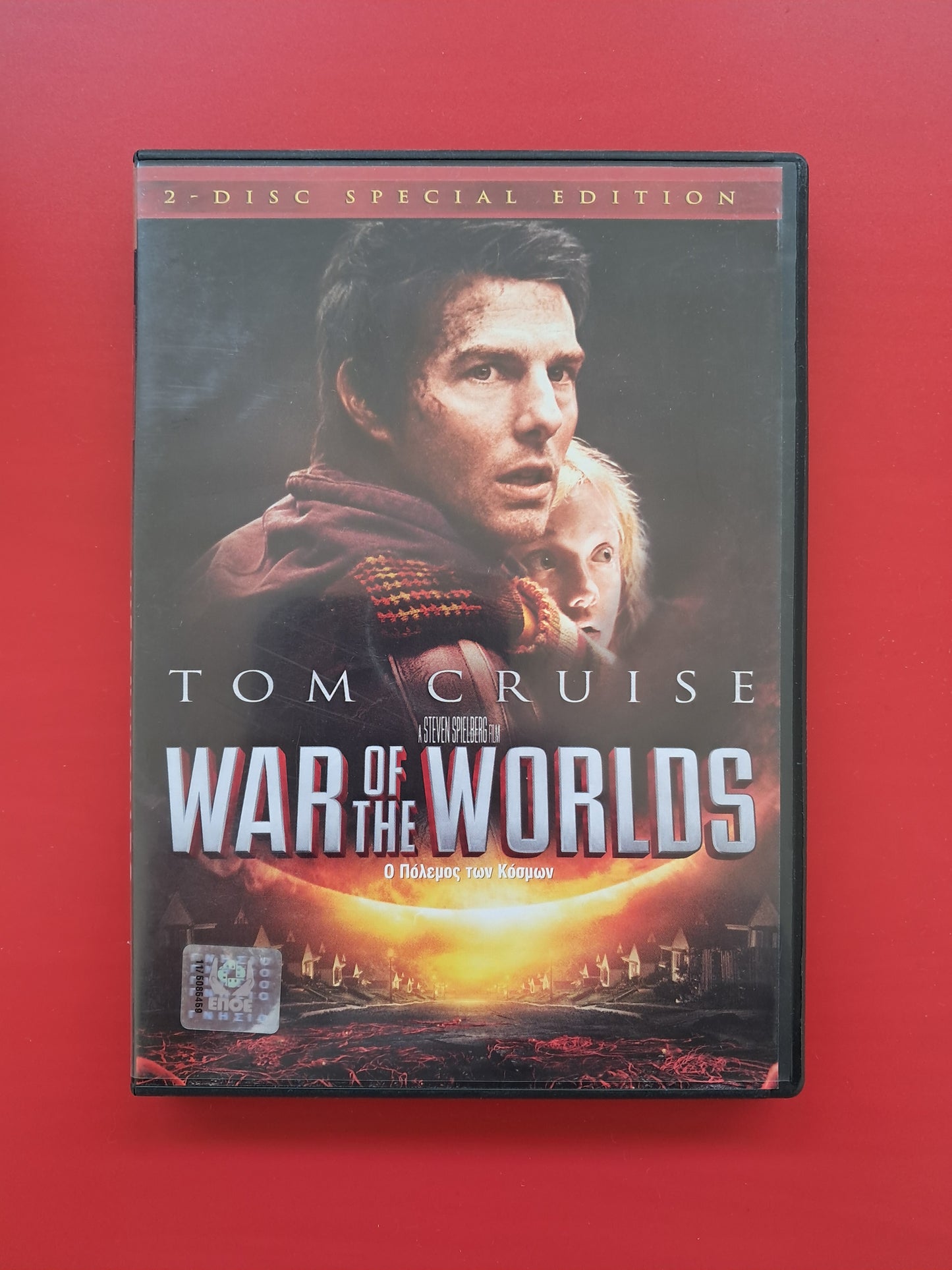 War of the Worlds DVD (Steven Spielberg, 2005)