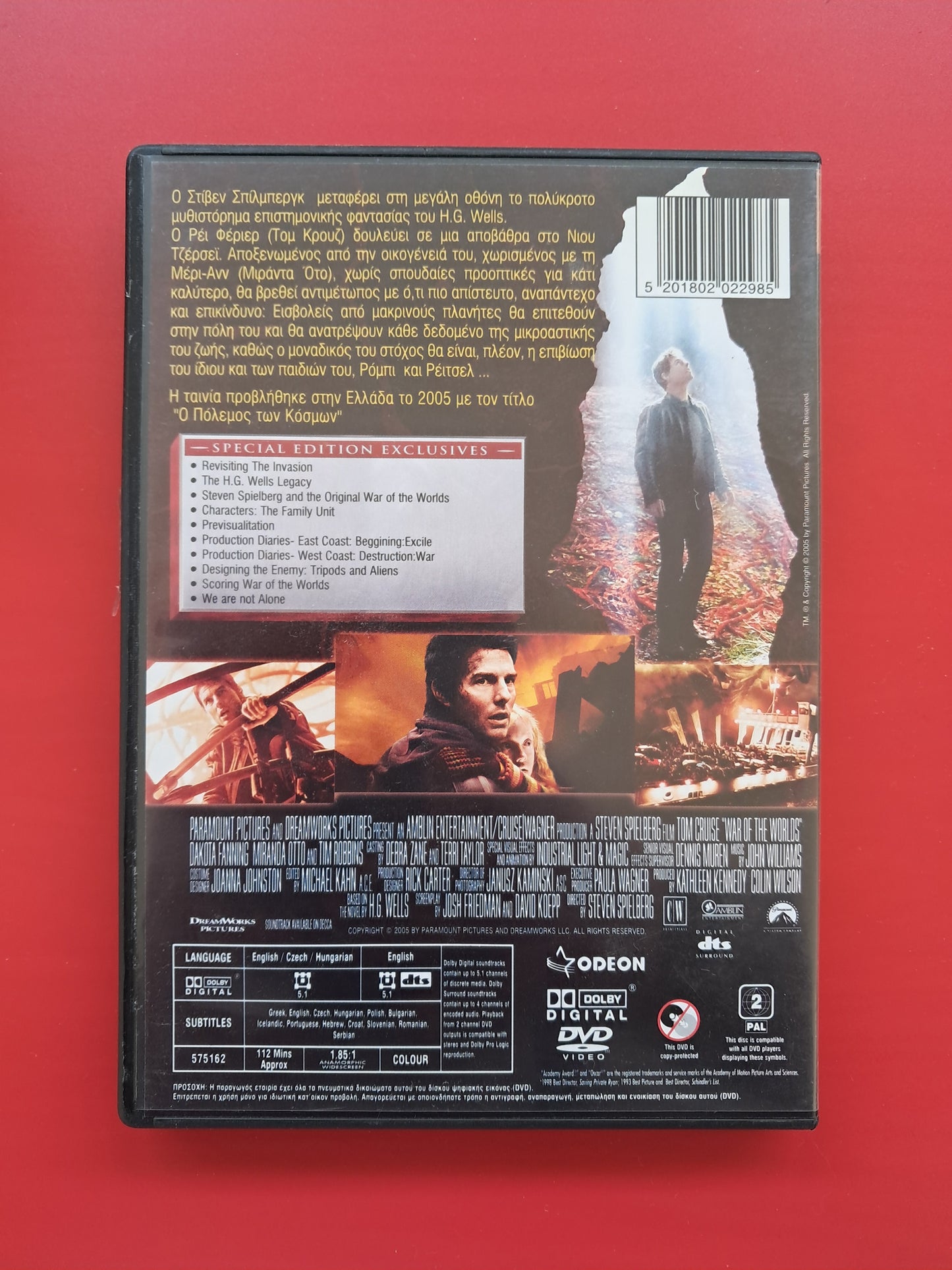 War of the Worlds DVD (Steven Spielberg, 2005)