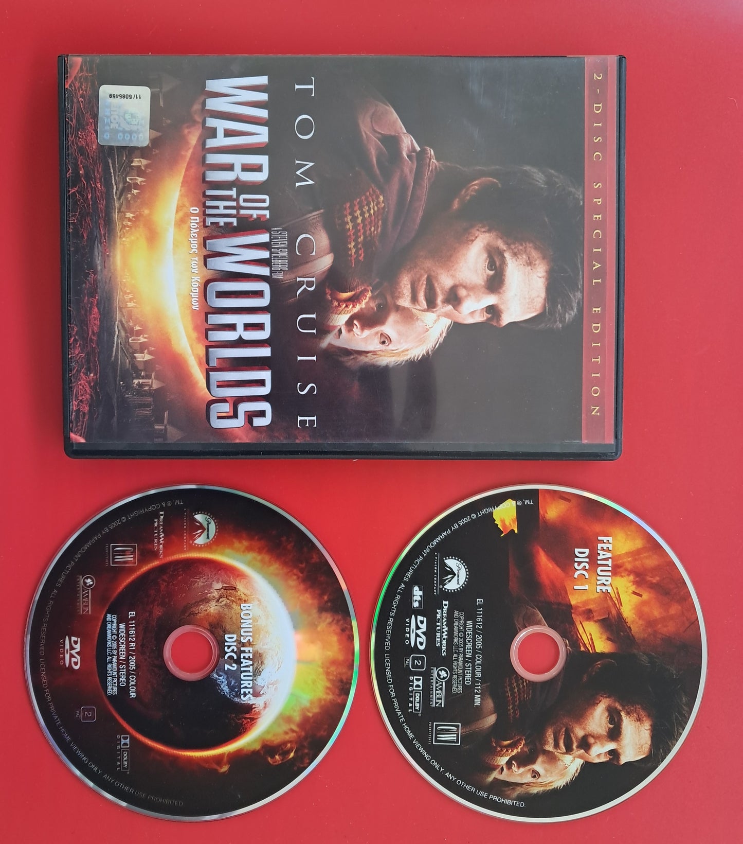 War of the Worlds DVD (Steven Spielberg, 2005)