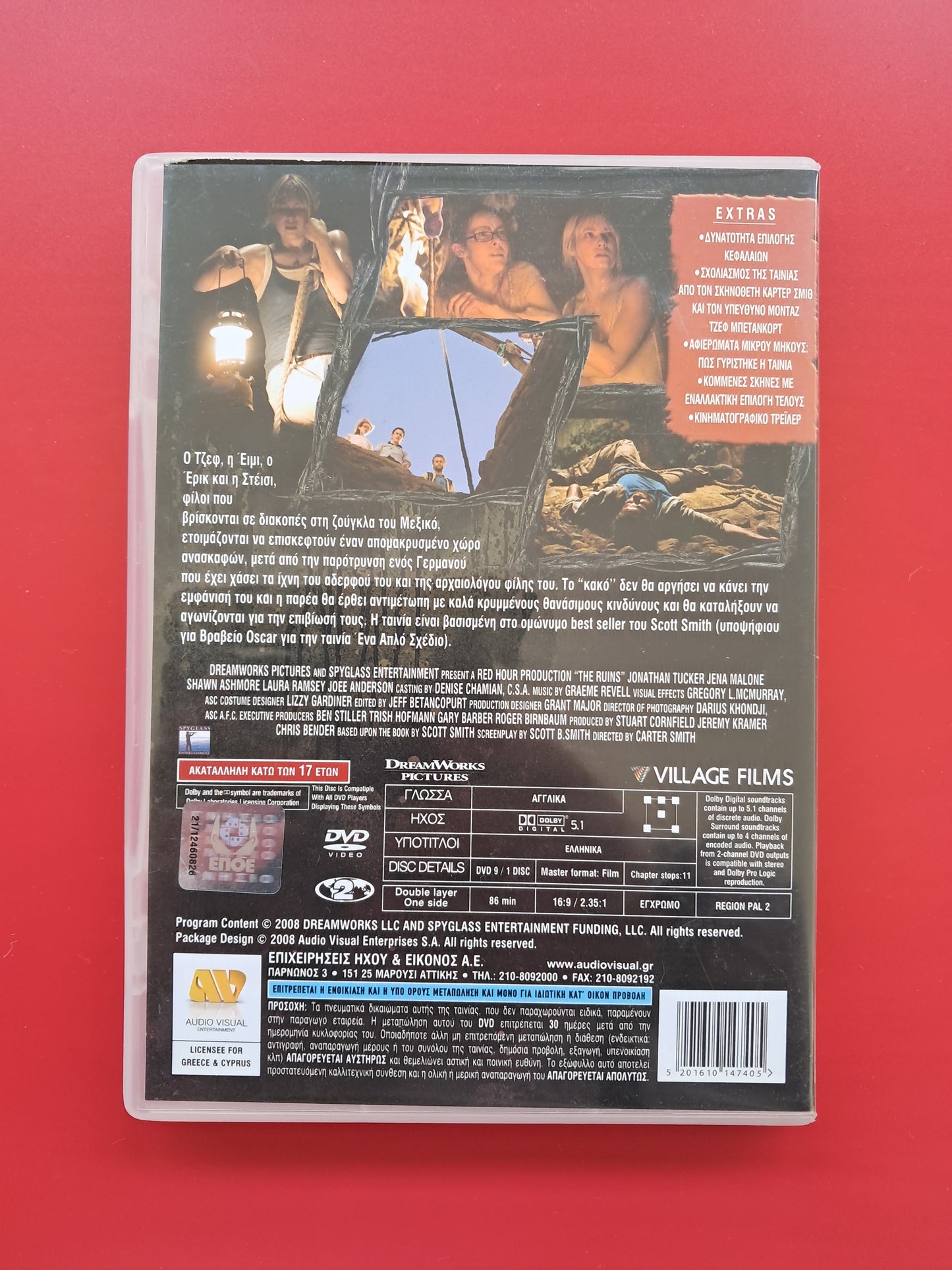 The Ruins DVD (Carter Smith, 2008)