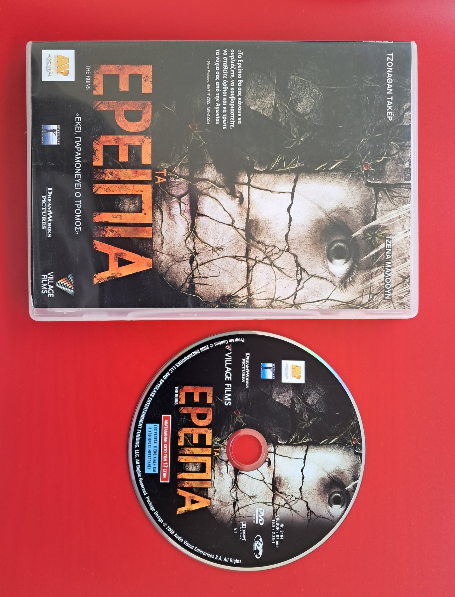The Ruins DVD (Carter Smith, 2008)