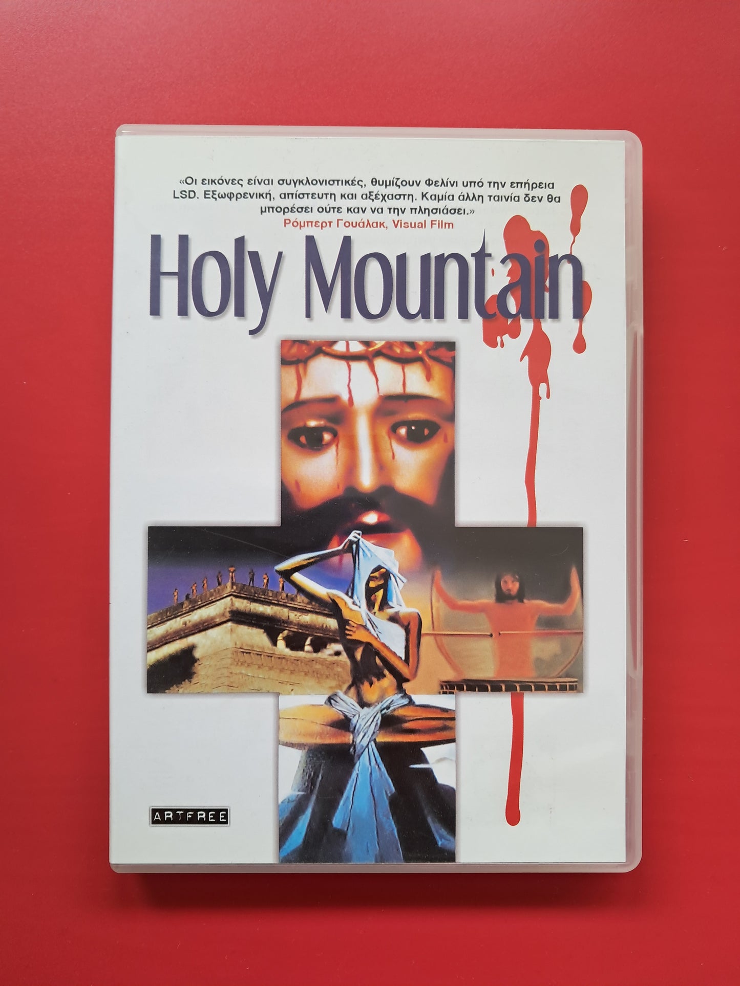 Holy Mountain DVD (Alejandro Jodorowski, 1973)