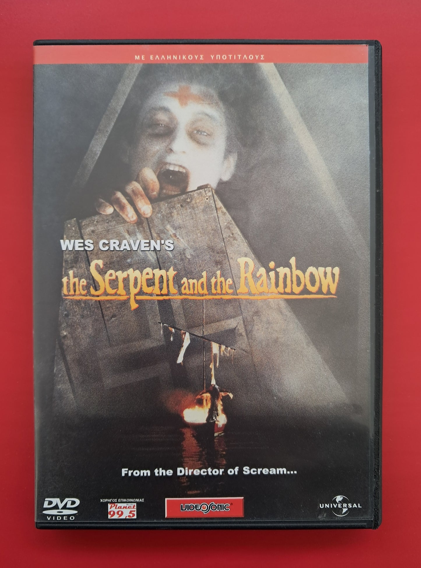 The Serpent and the Rainbow DVD (Wes Craven, 1988)