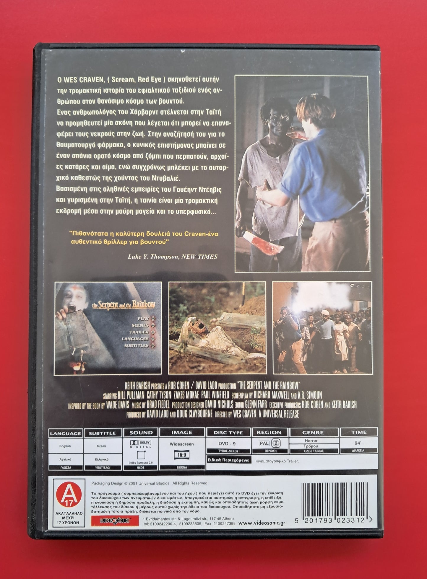 The Serpent and the Rainbow DVD (Wes Craven, 1988)