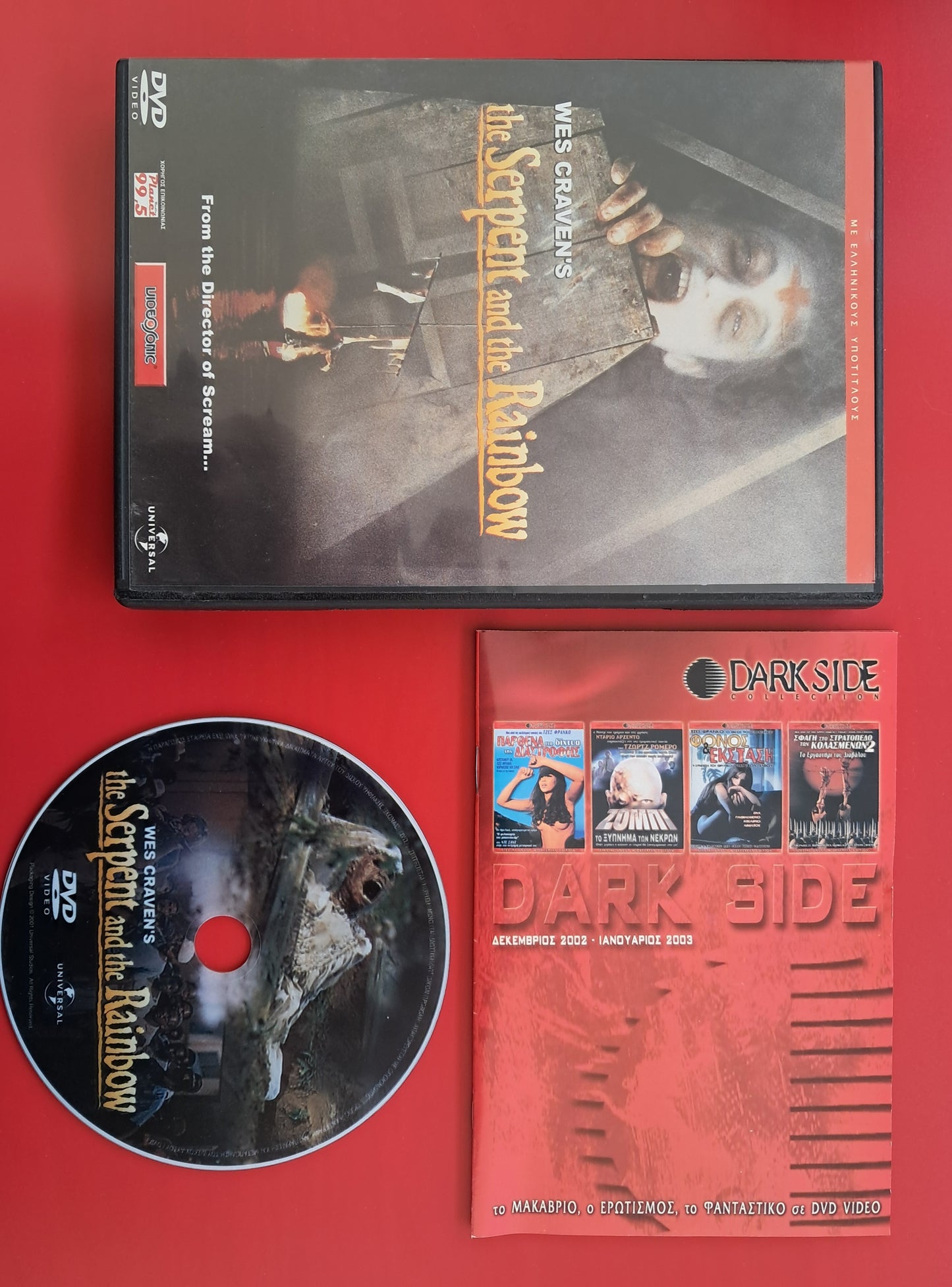 The Serpent and the Rainbow DVD (Wes Craven, 1988)