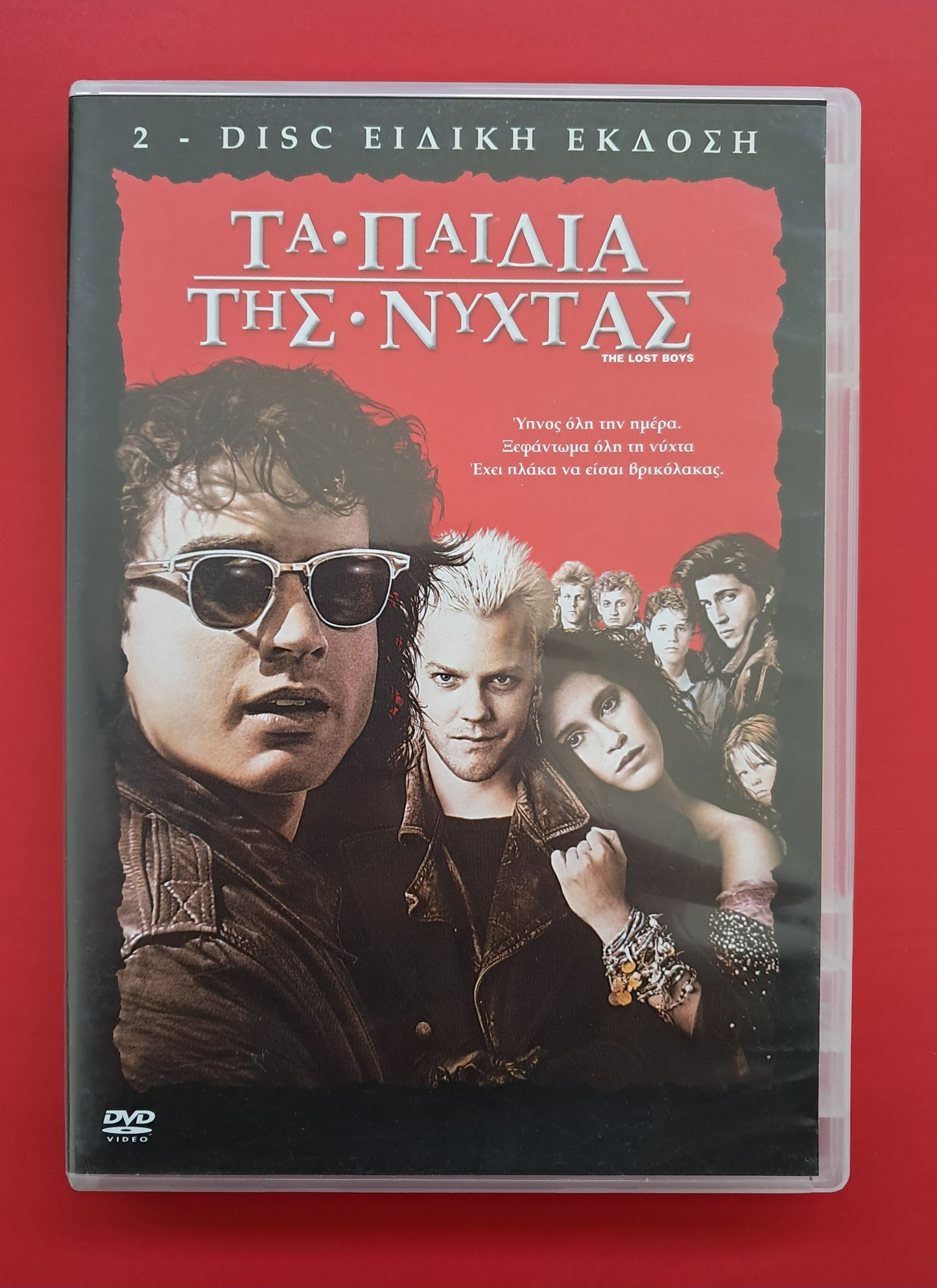 The Lost Boys DVD (Joel Schumacher, 1987)