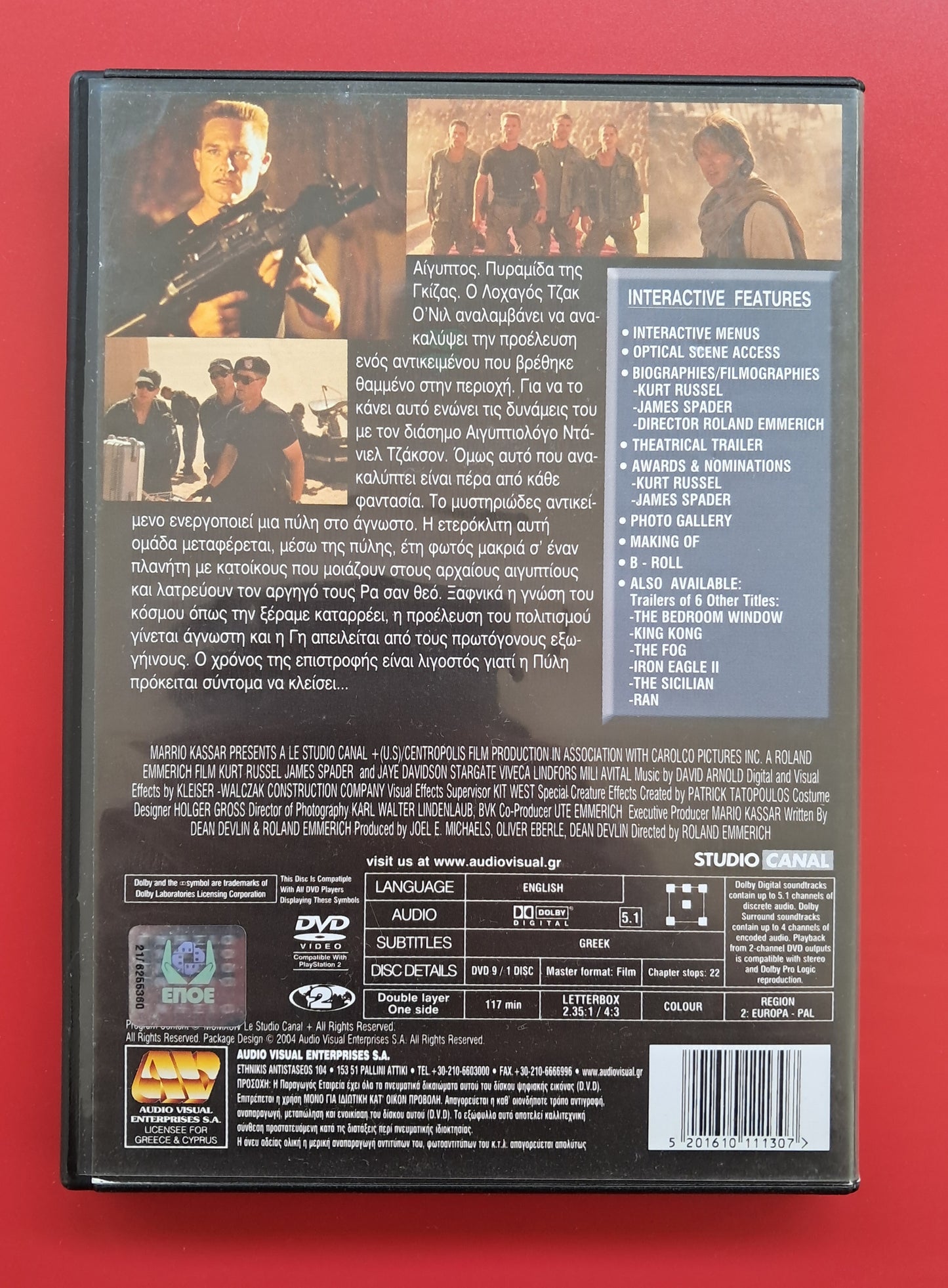 StarGate DVD (Roland Emmerich, 1994)