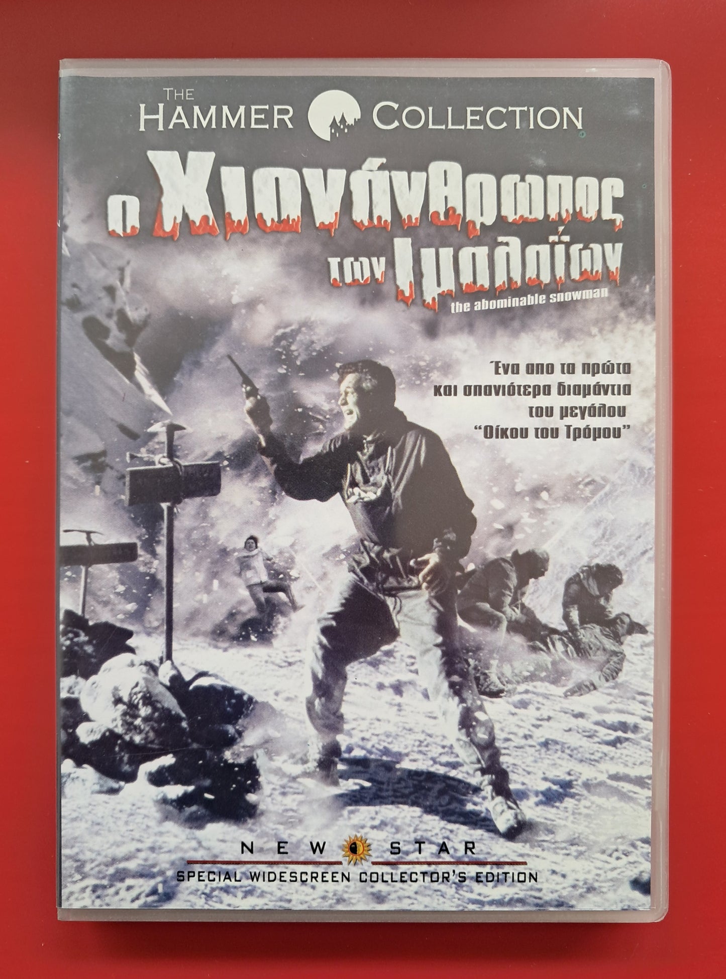 The Abonimable SnowMan DVD (Val Guest, 1957)