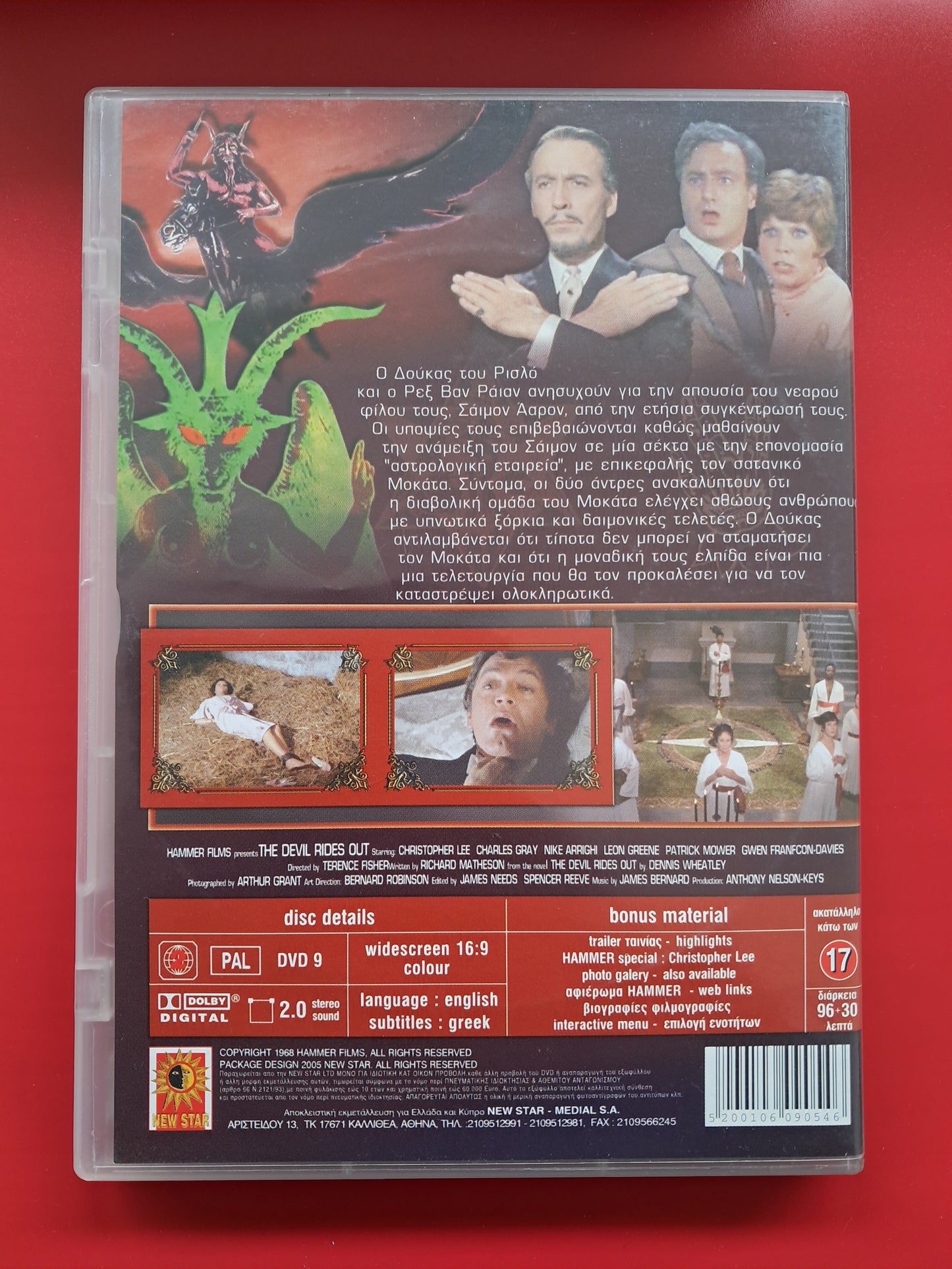 The Devil Rides Out DVD (Terence Fischer, 1968)