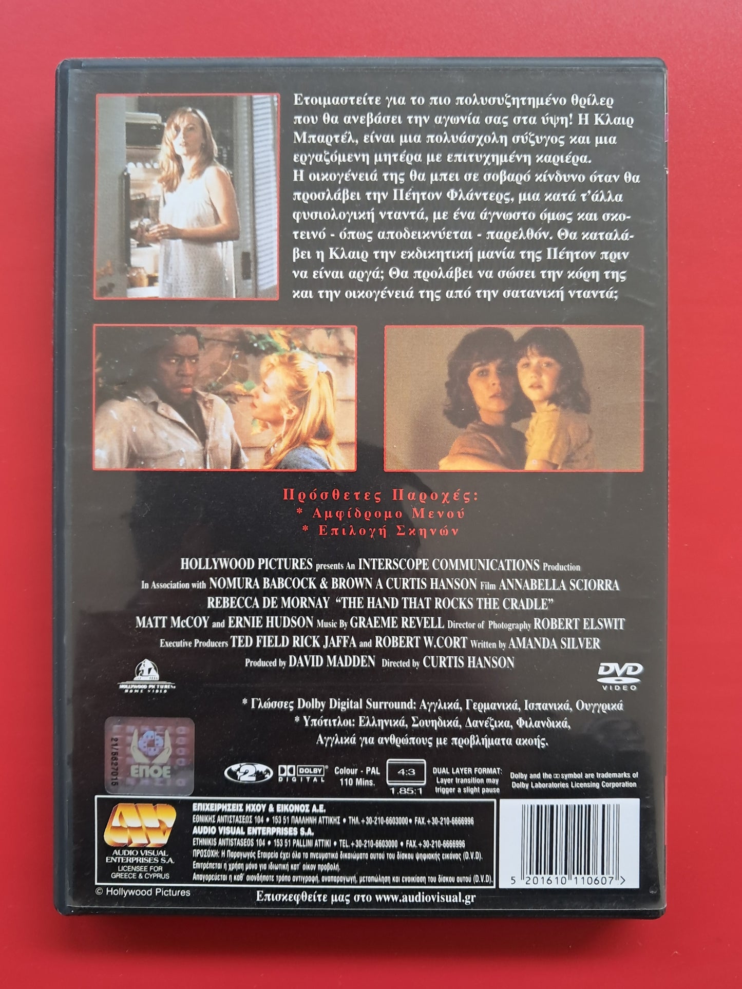 The Hand that Rocks the Cradle DVD (Curtis Hanson, 1992)