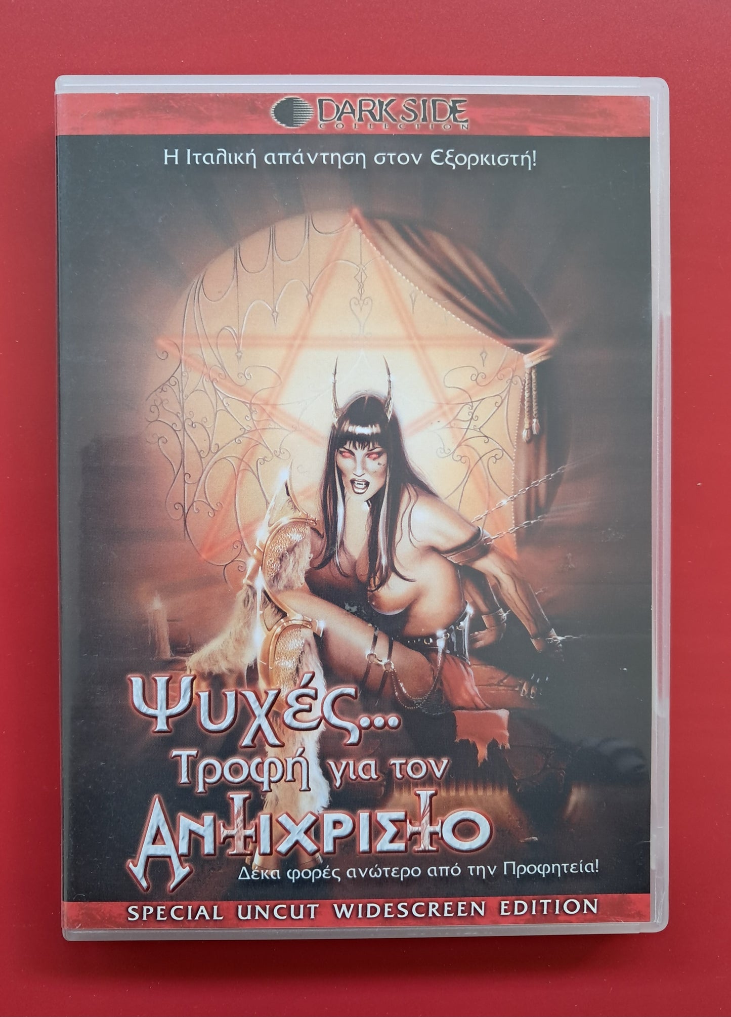 Antichrist DVD (Albert De Martino, 1974)