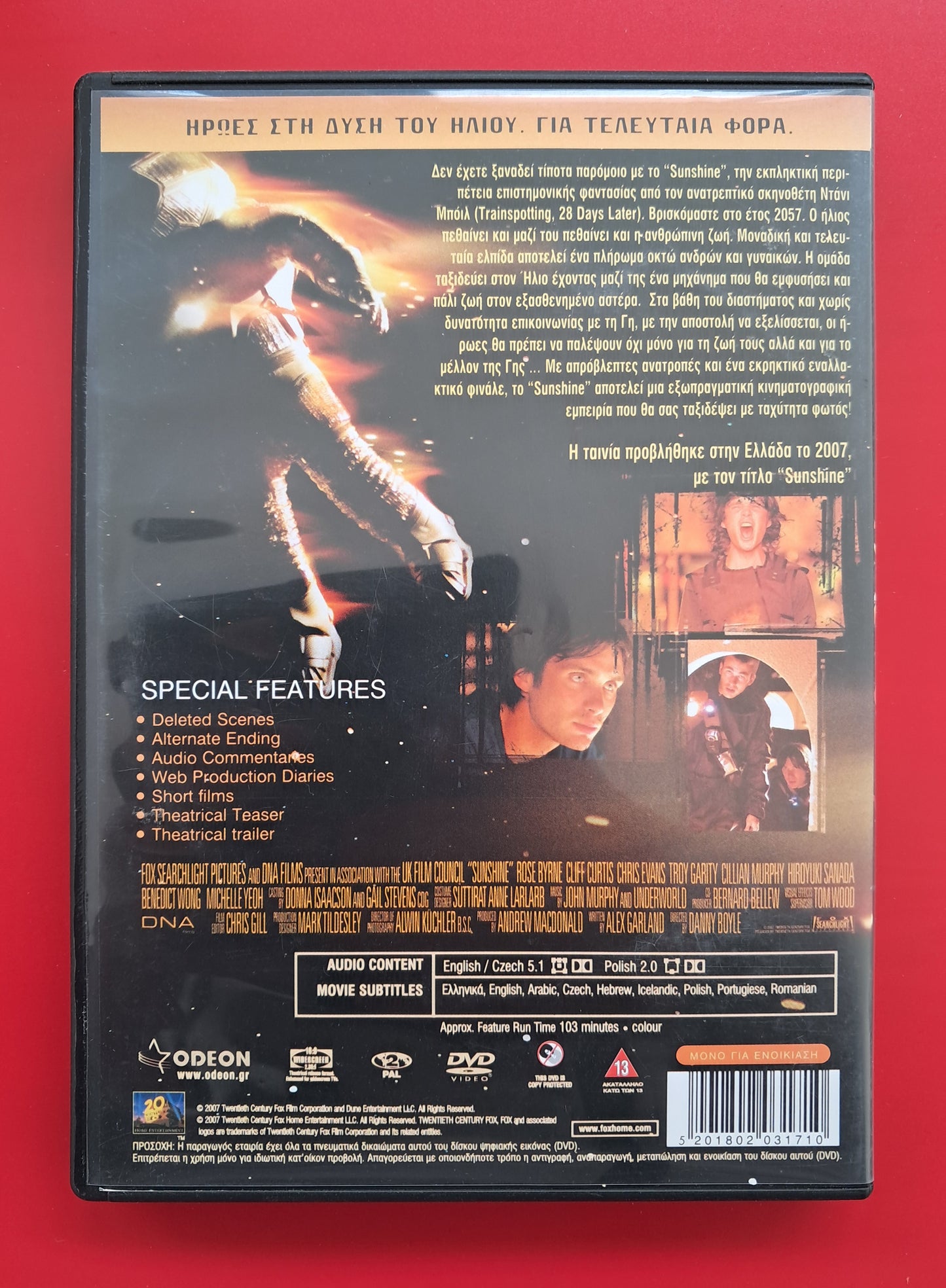 Sunshine DVD (Danny Boyle, 2007)