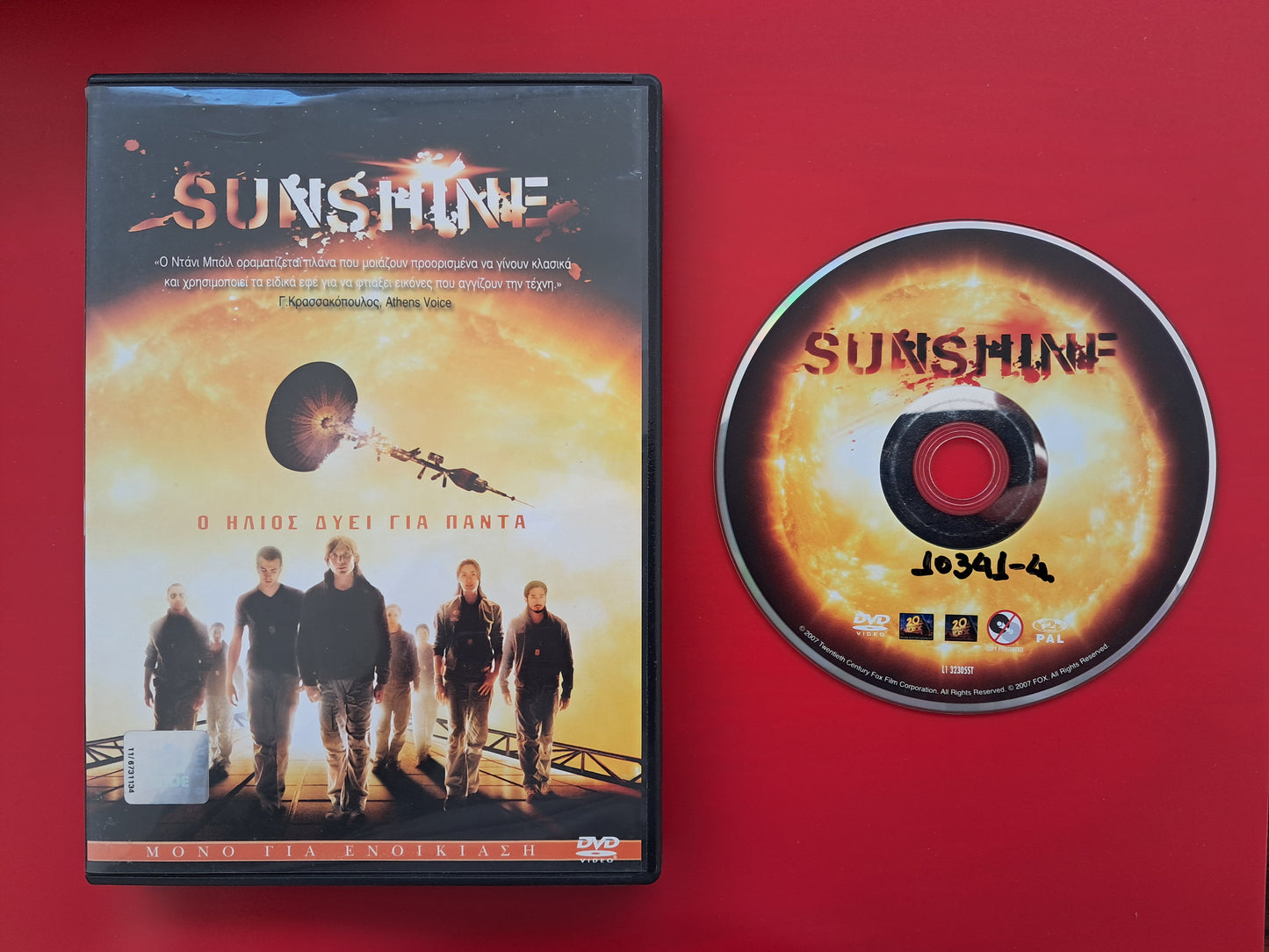 Sunshine DVD (Danny Boyle, 2007)
