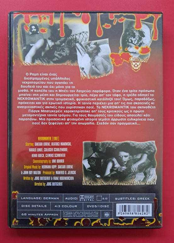 Nektomantik DVD (Jorg Buttgereit, 1988)