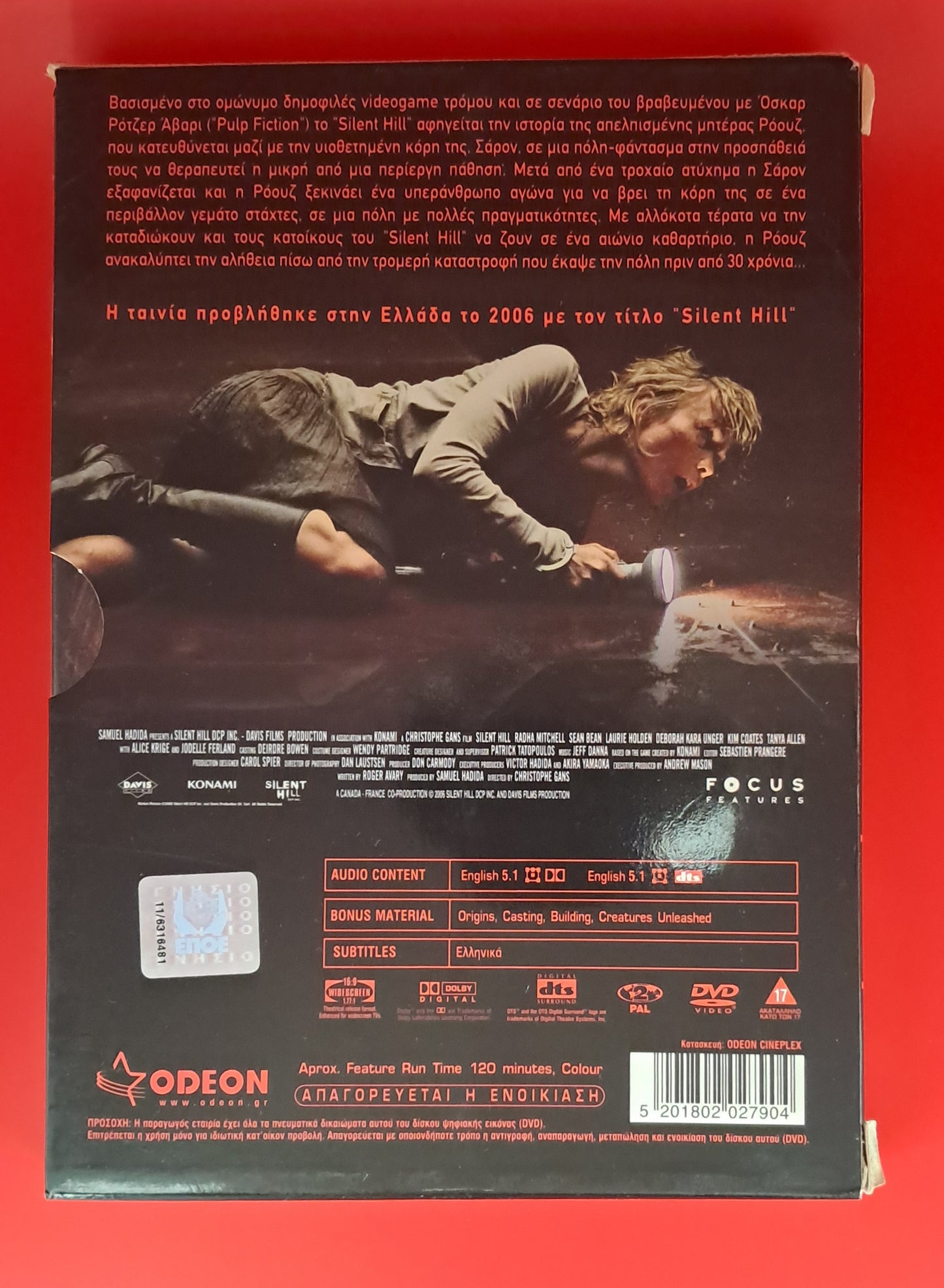 Silent Hill DVD (Christophe Gans, 2006)