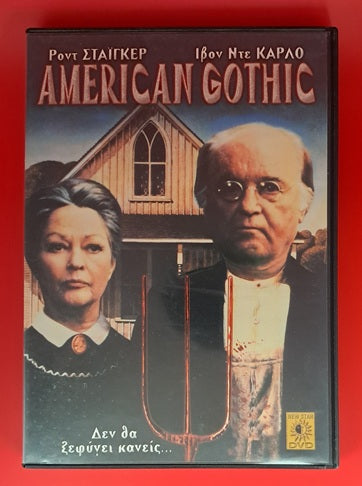 American Gothic DVD (John Hough, 1987)