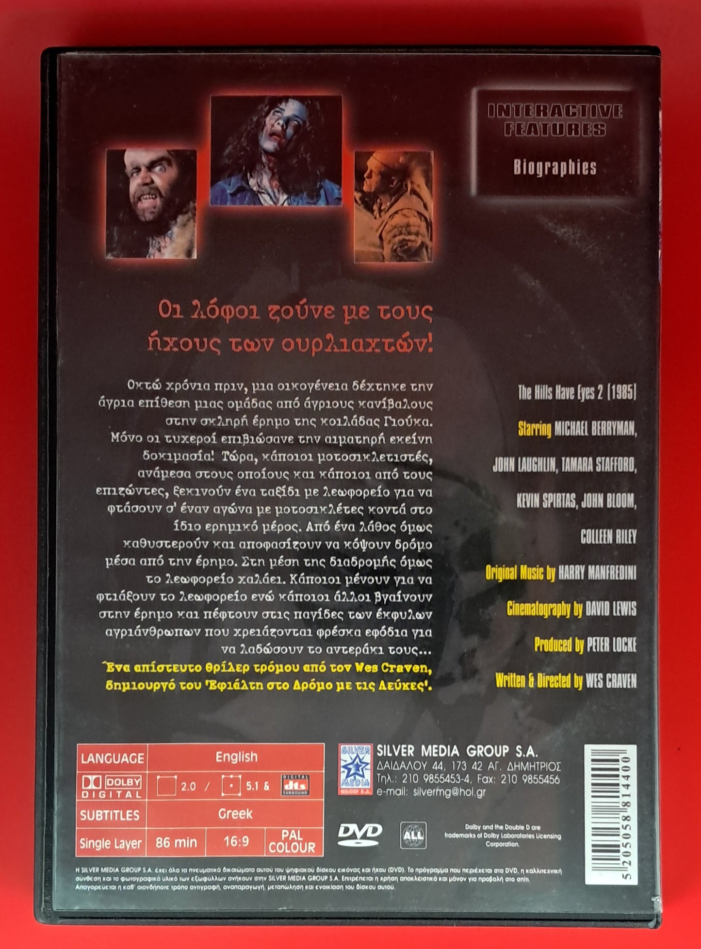 The Hills Have Eyes DVD (Wes Craven, 1984)