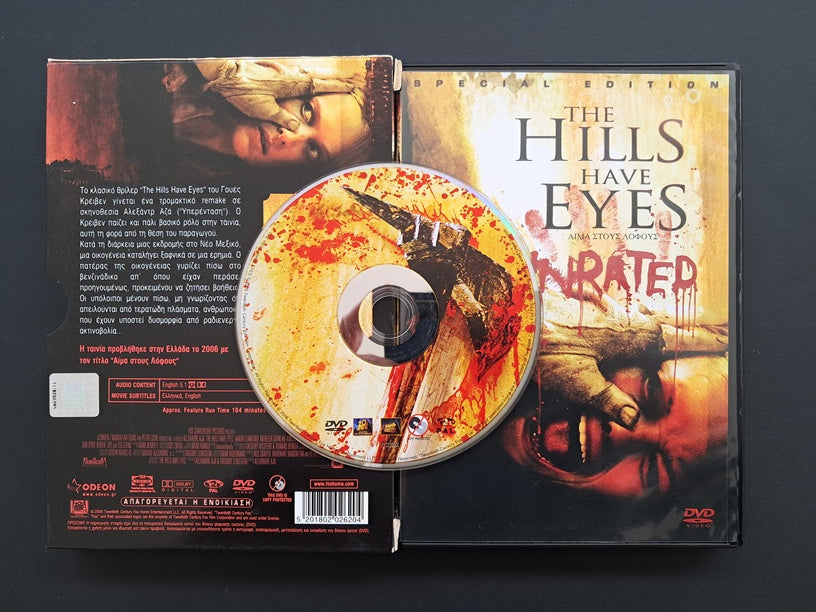 The Hills Have Eyes DVD (Alexandre Aja, 2006)