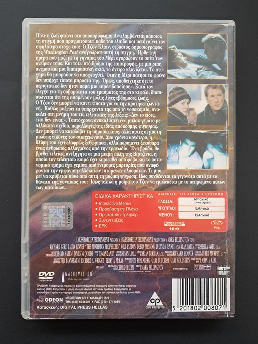 The Mothman Prophecies DVD (Mark Pellington, 2002)