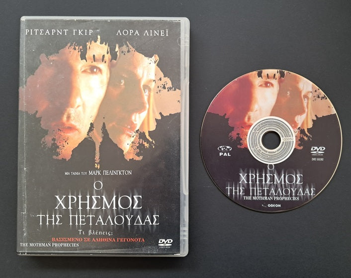 The Mothman Prophecies DVD (Mark Pellington, 2002)