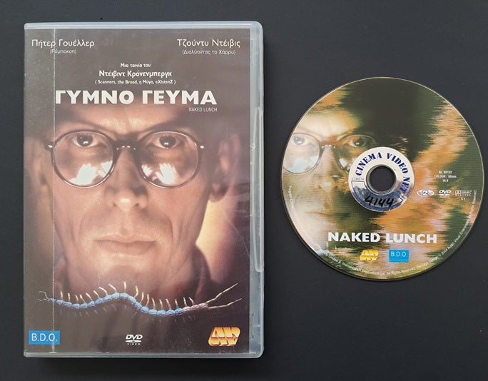 Naked Lunch DVD (David Cronenberg, 1991)