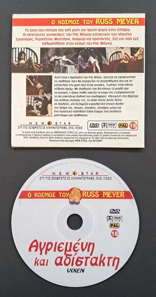 4 DVD x Russ Meyer (Πακέτο)