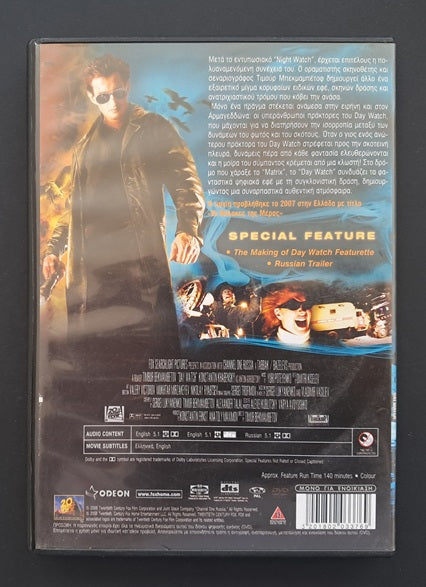 Day Watch DVD (Timur Bekmambetov,2006)