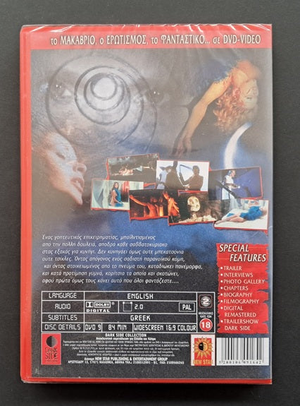 7 Παρθένες στα Νύχια του Σατανά DVD (Darkside Collection)
