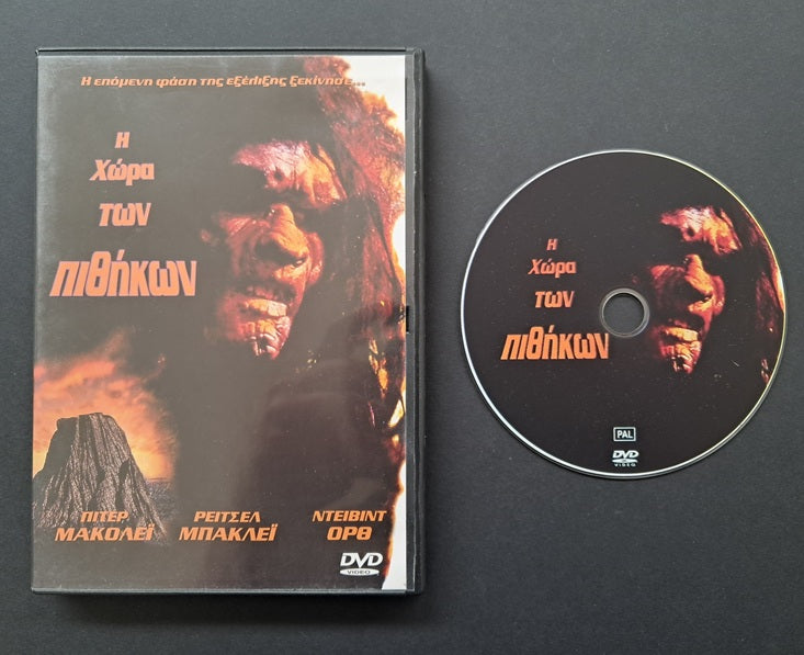 Land of the Apes DVD (Collin Budds, 2002)