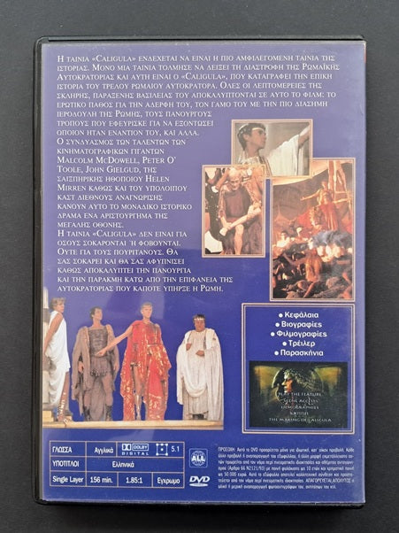 Caligula DVD (Tinto Brass, 1979)