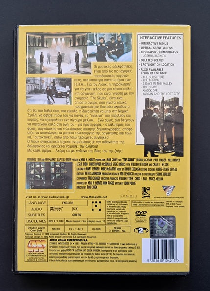 The Skulls DVD (Rob Cohen, 2000)