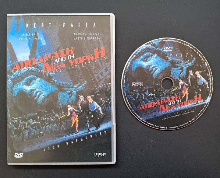 Escape from New York DVD (John Carpenter, 1981)
