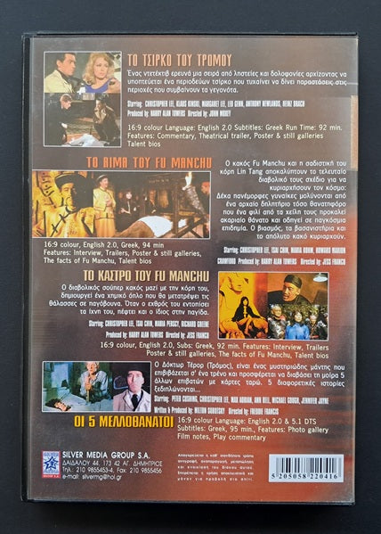 Christopher Lee Collection Double DVD (Fu Manchu Films)