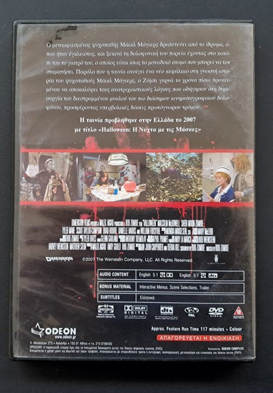 Rob Zombie's Halloween Unrated DVD (Rob Zombie, 2007)