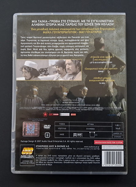 The Road to Guantanamo DVD (Michael Winterbottom, 2006)