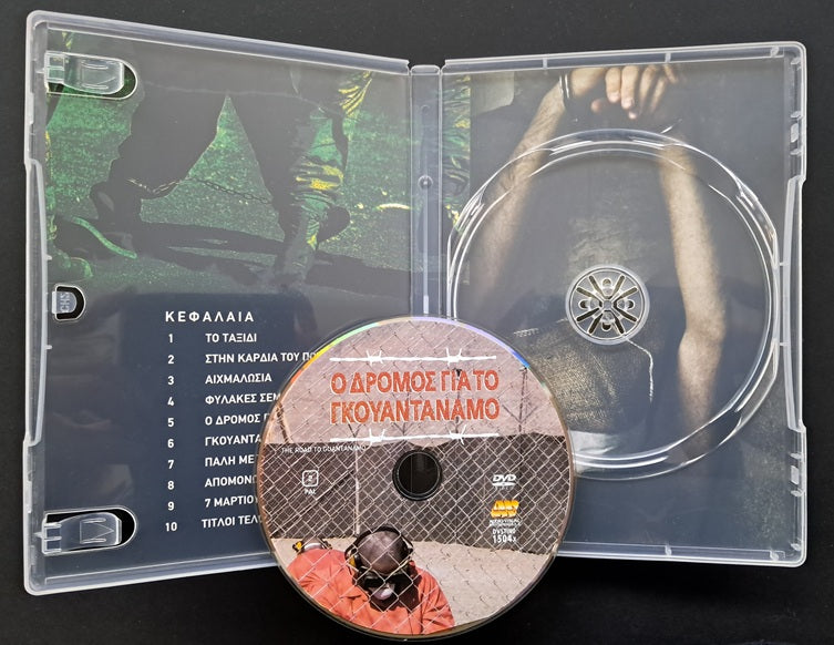 The Road to Guantanamo DVD (Michael Winterbottom, 2006)