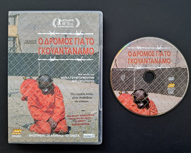 The Road to Guantanamo DVD (Michael Winterbottom, 2006)