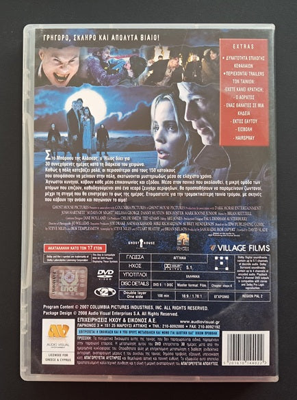 30 Days of Night DVD (David Slade, 2007)